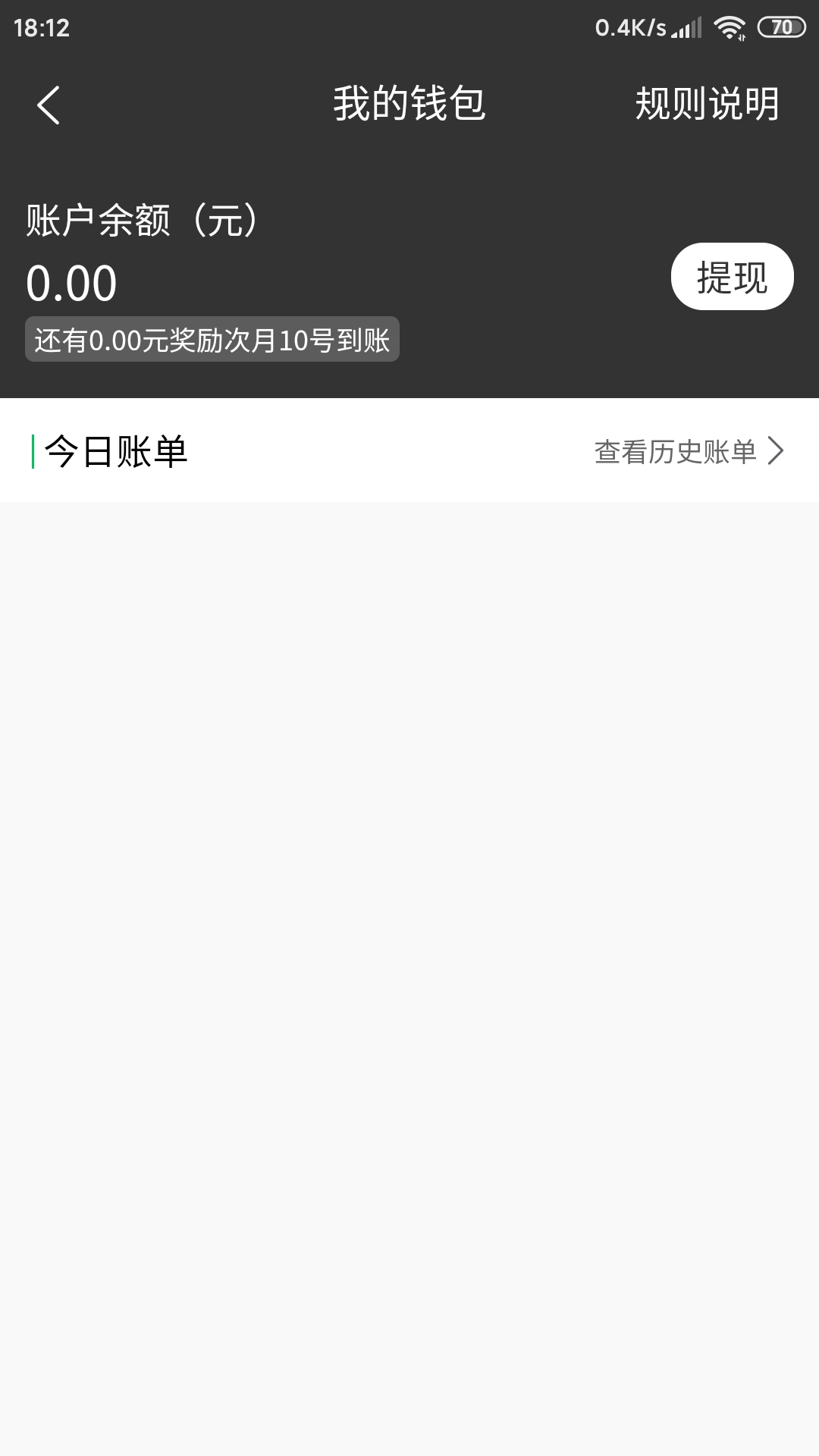 雀归骑手版app截图