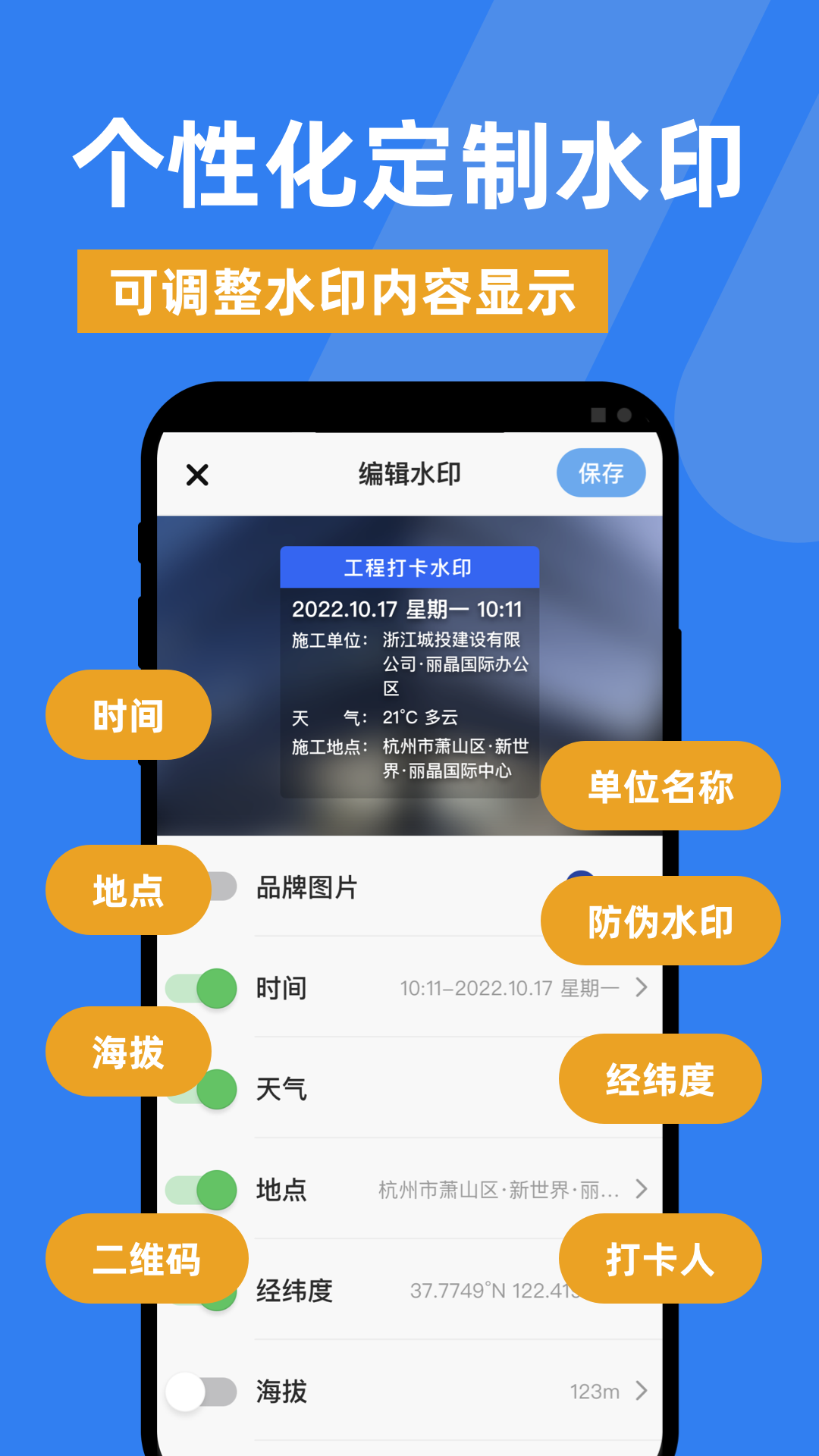 勤工水印相机app截图