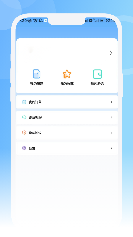 青果医考下载介绍图