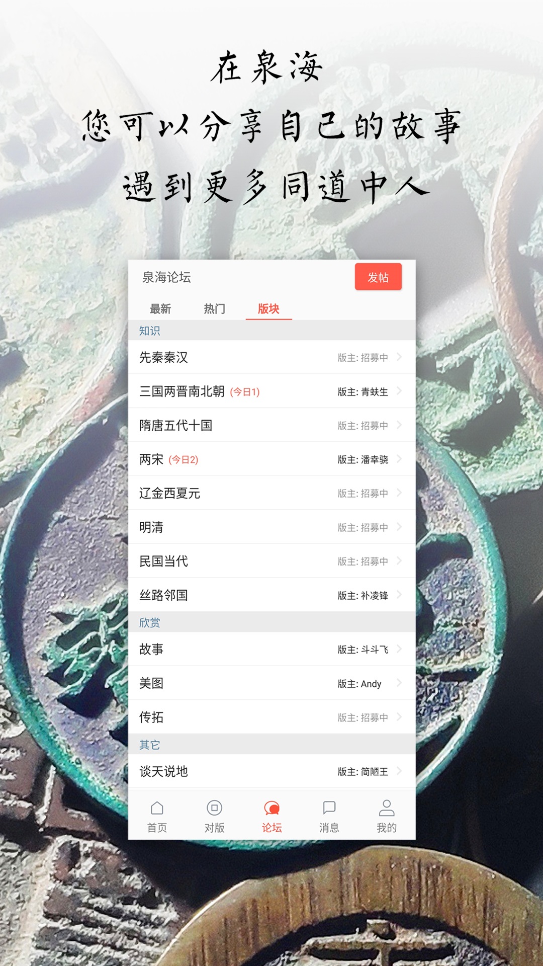 泉海下载介绍图