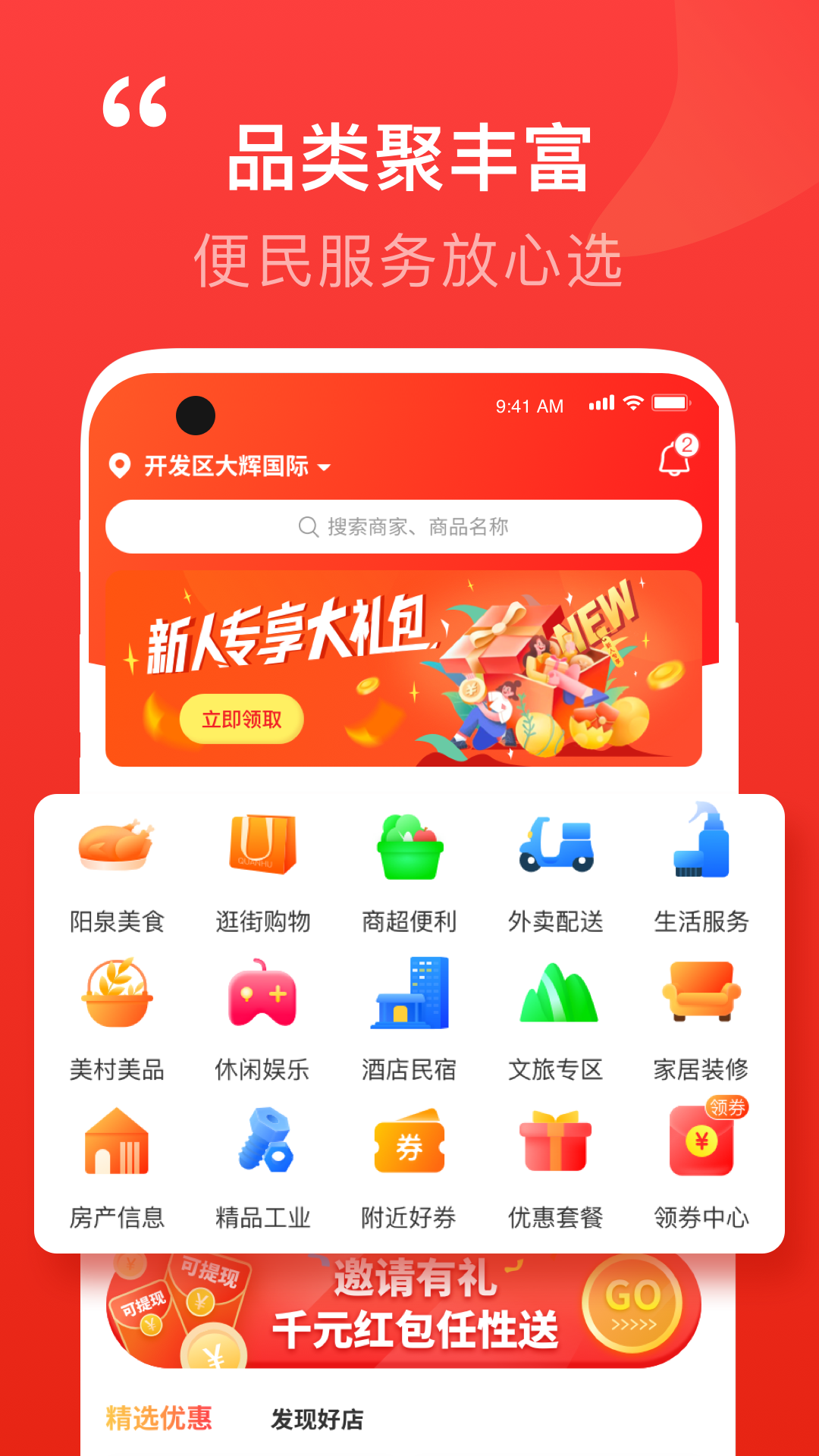 泉乎app截图