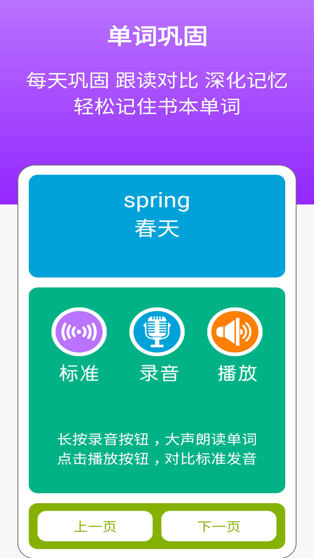 清华版二下app截图