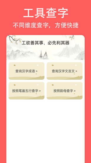 轻话词典交流社区app截图