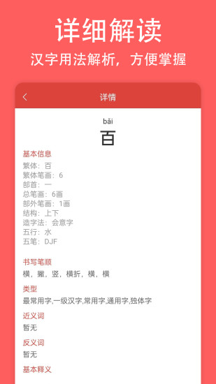 轻话词典交流社区app截图