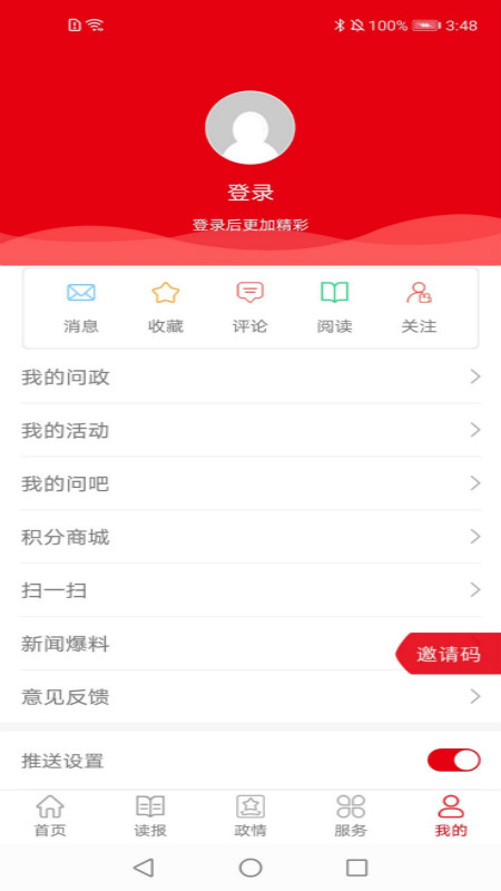 青海观察下载介绍图