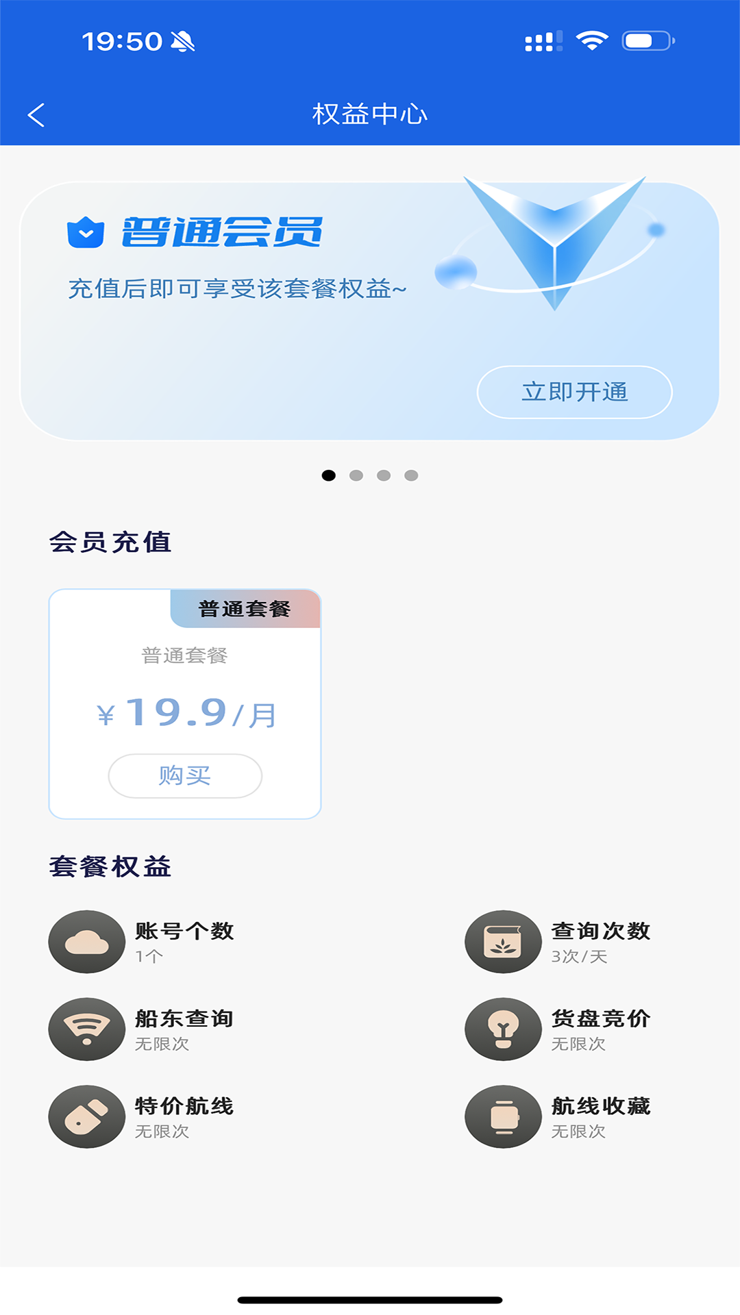 千航汇下载介绍图