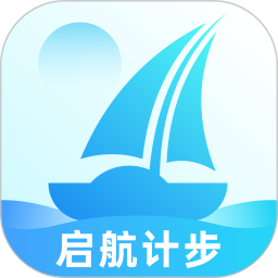 启航计步 v2.0.3