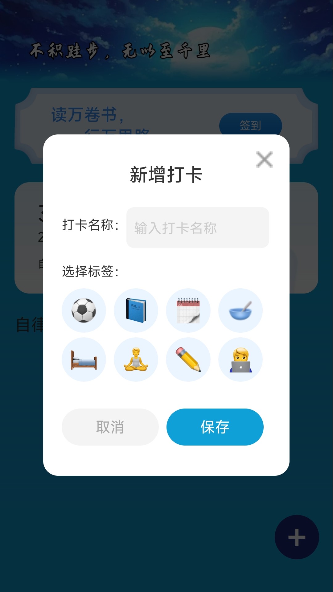 启航计步下载介绍图