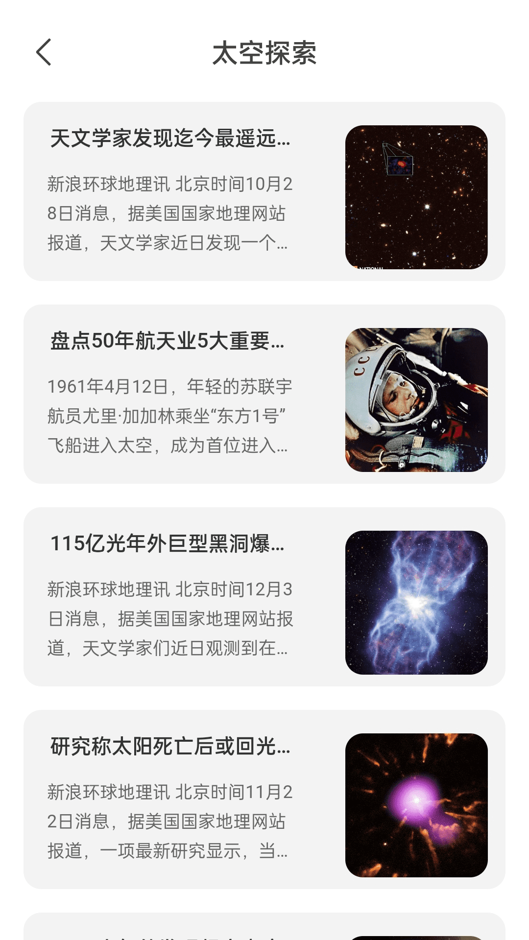 奇幻计步下载介绍图