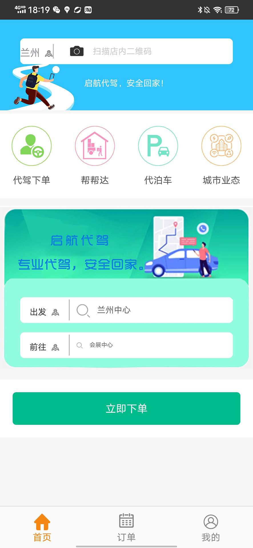 启航啦app截图