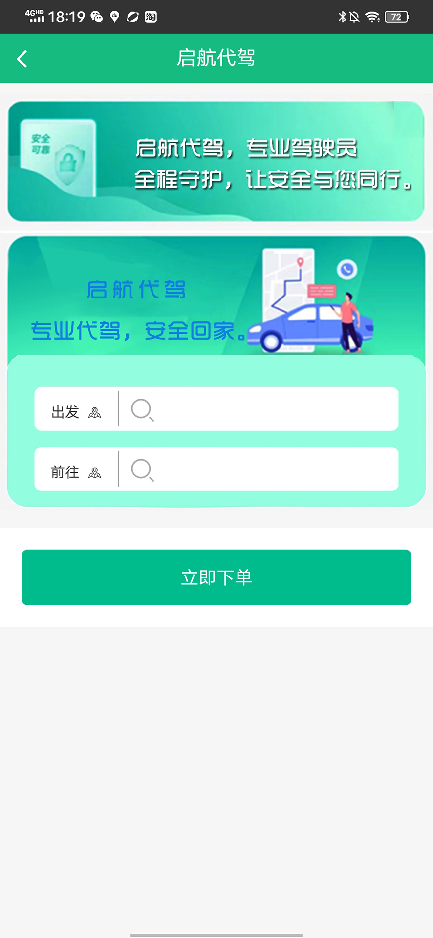 启航啦app截图