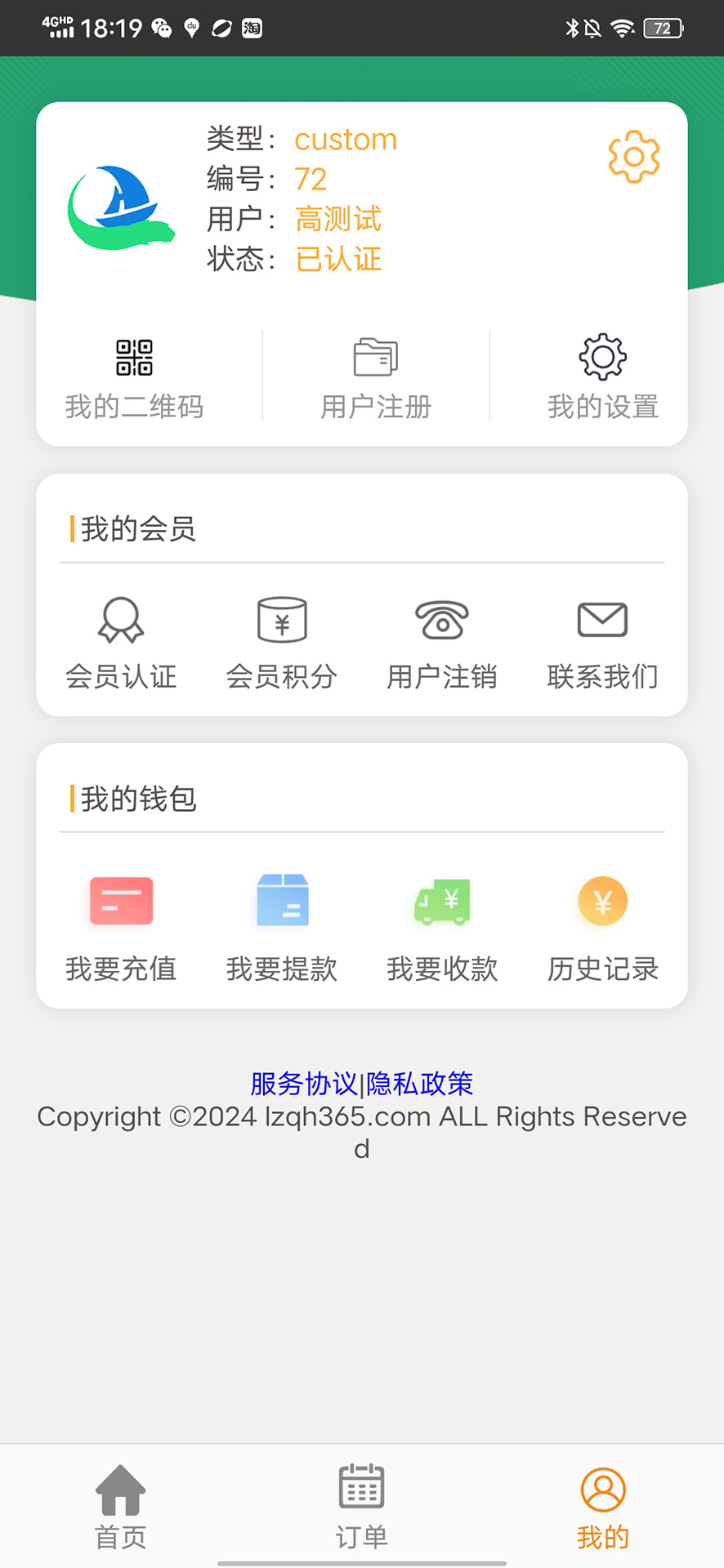 启航啦app截图