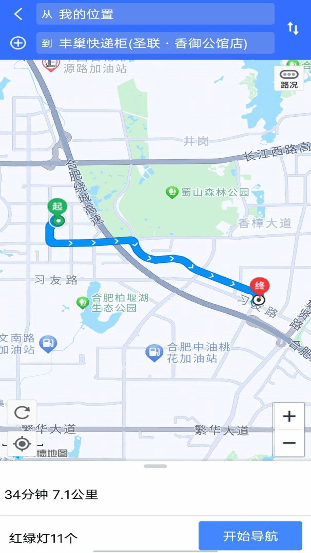 骑行实况地图app截图