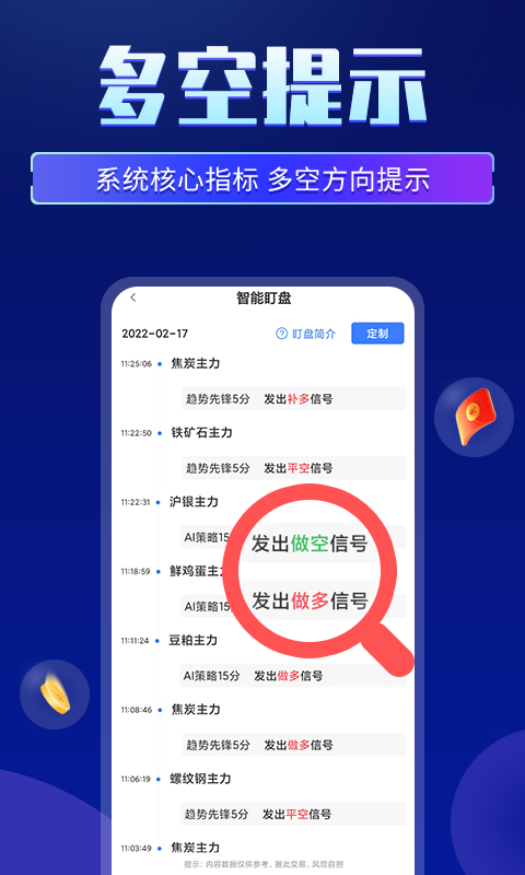 期货先锋app截图