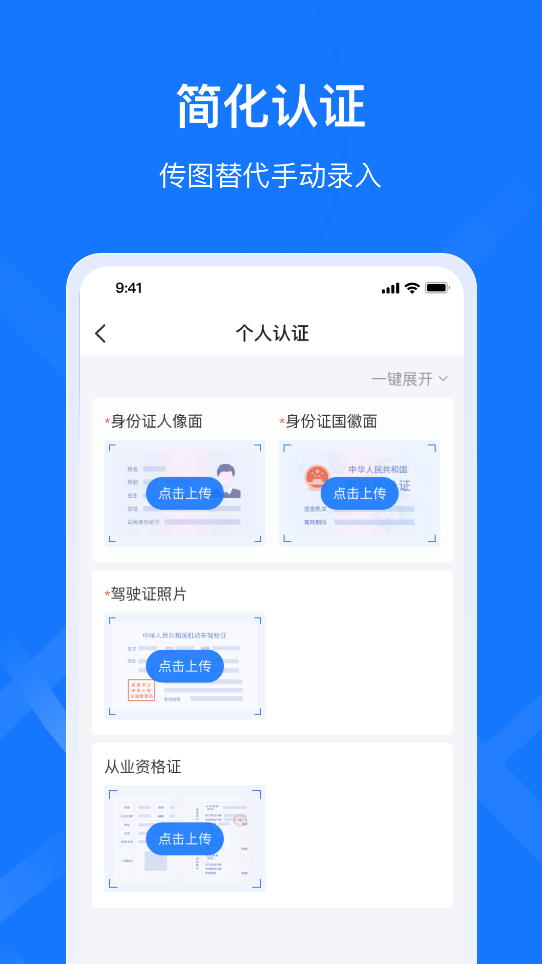 签好运司机端app截图