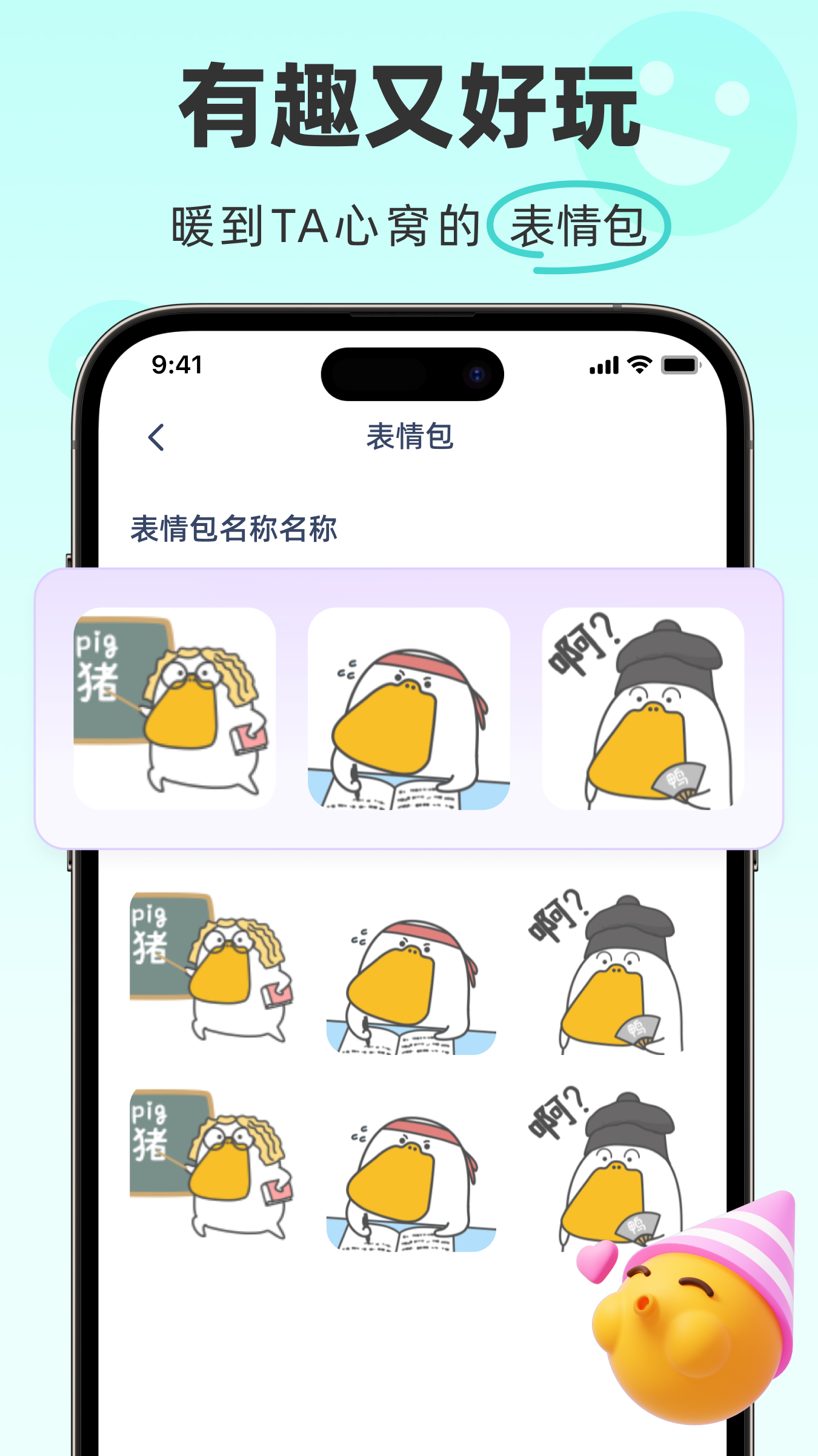 情话专家app截图