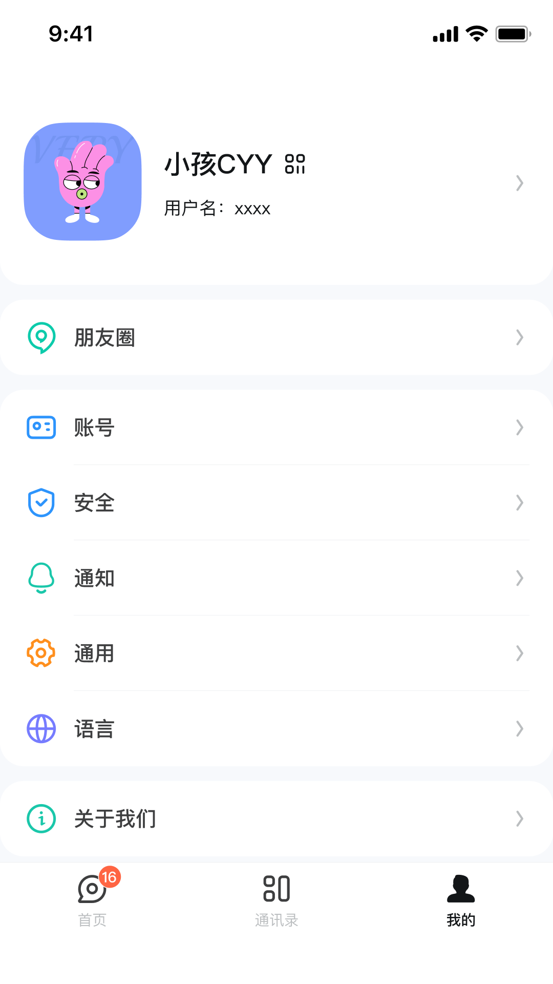 QieQie下载介绍图