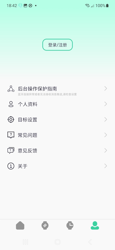 QiFitPro下载介绍图