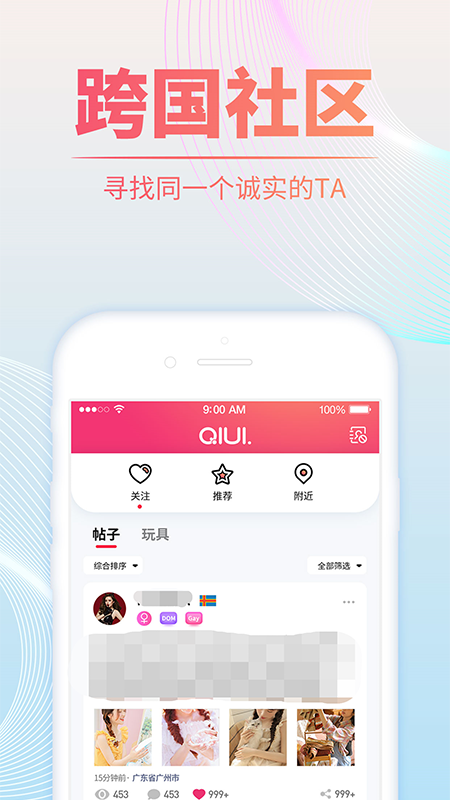 QIUIapp截图