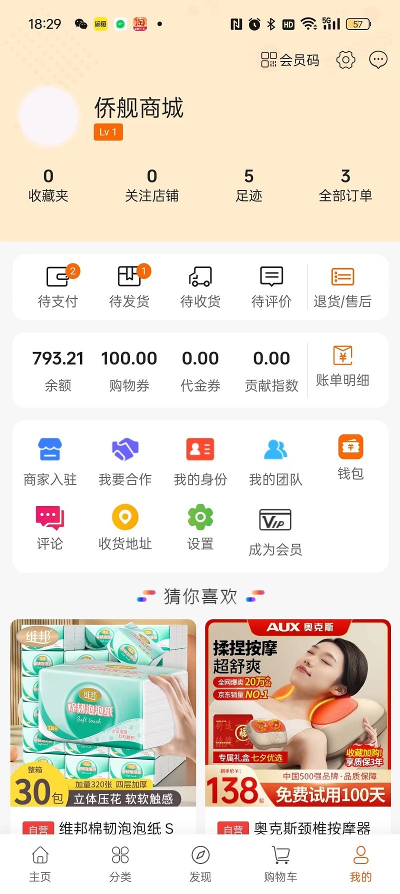 侨舰下载介绍图