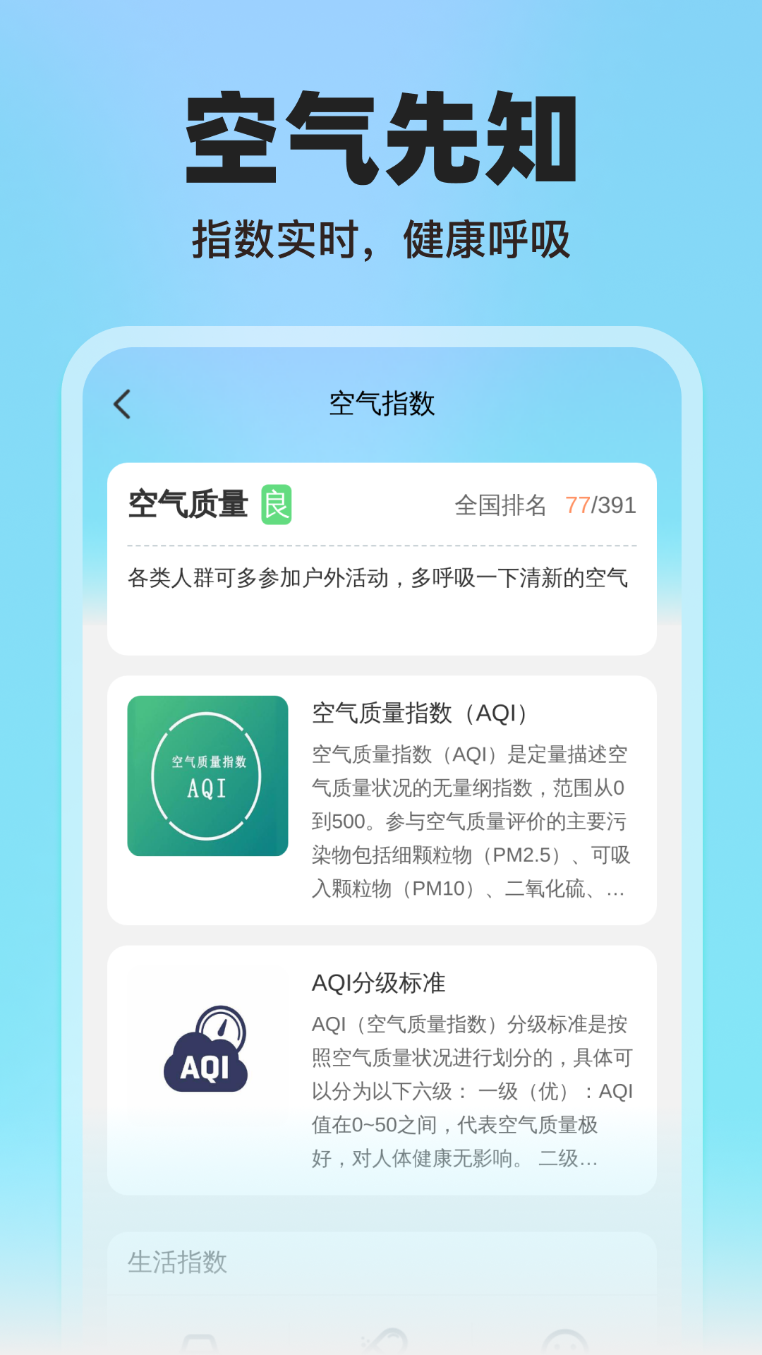 青桔地铁出行app截图