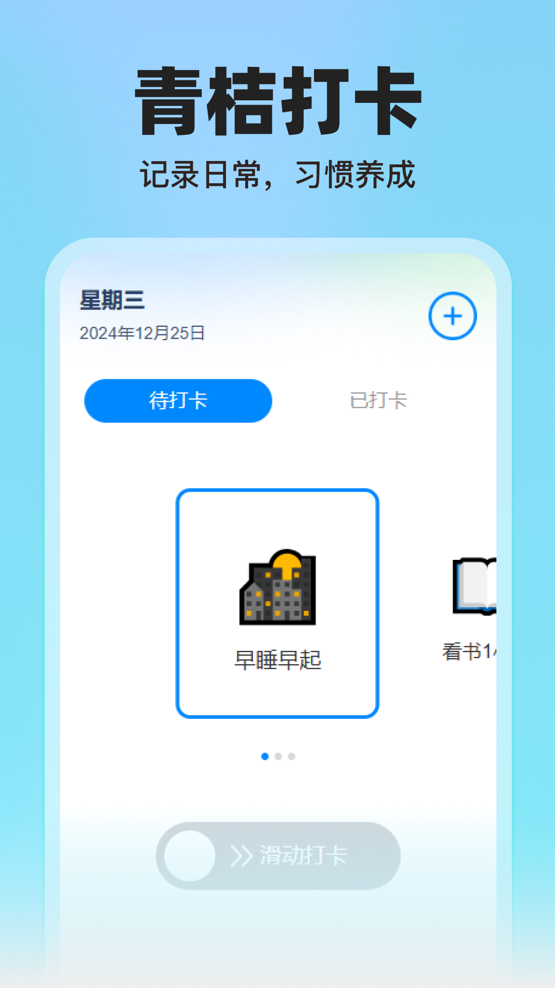 青桔地铁出行app截图