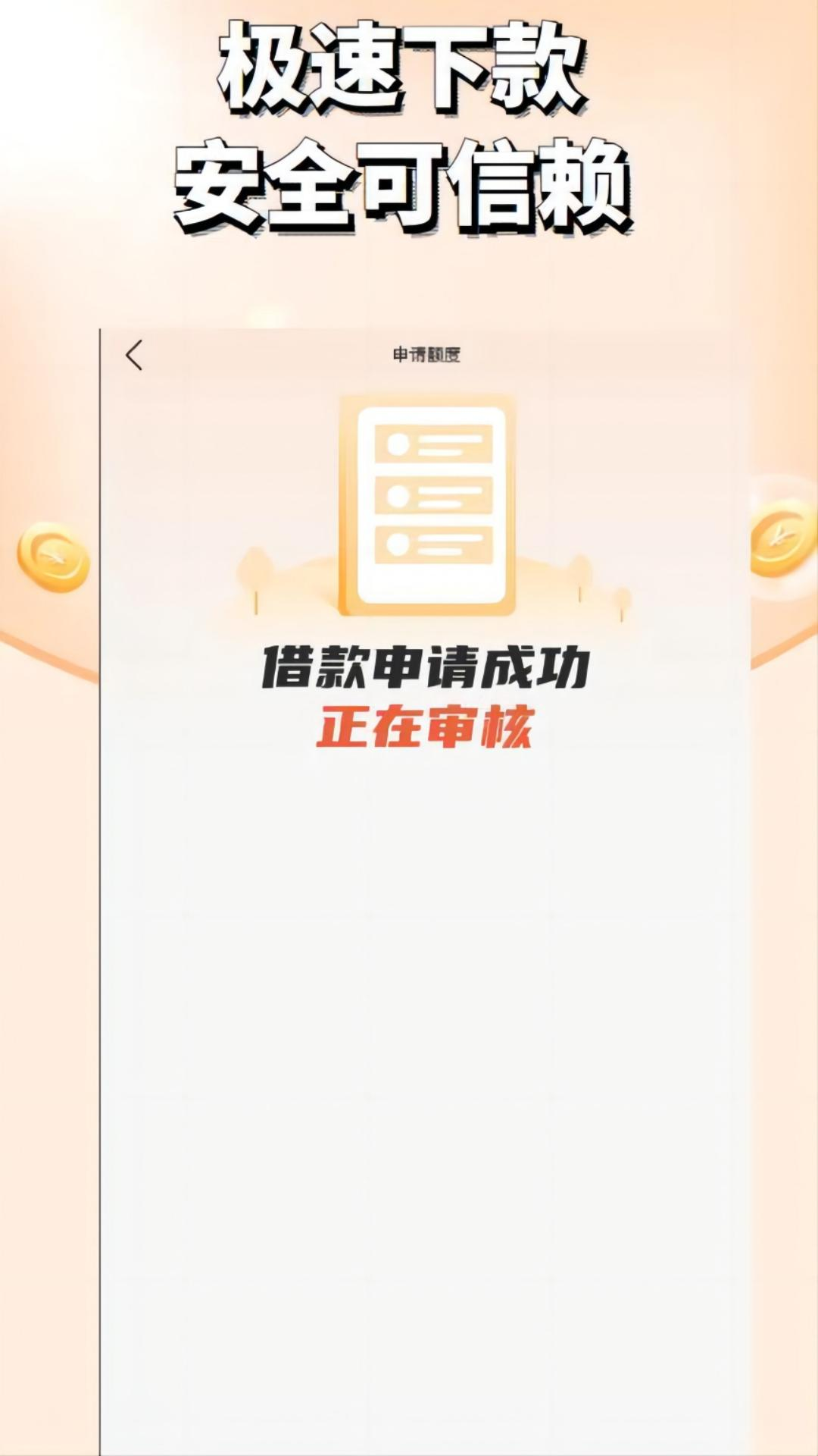 千金分期app截图