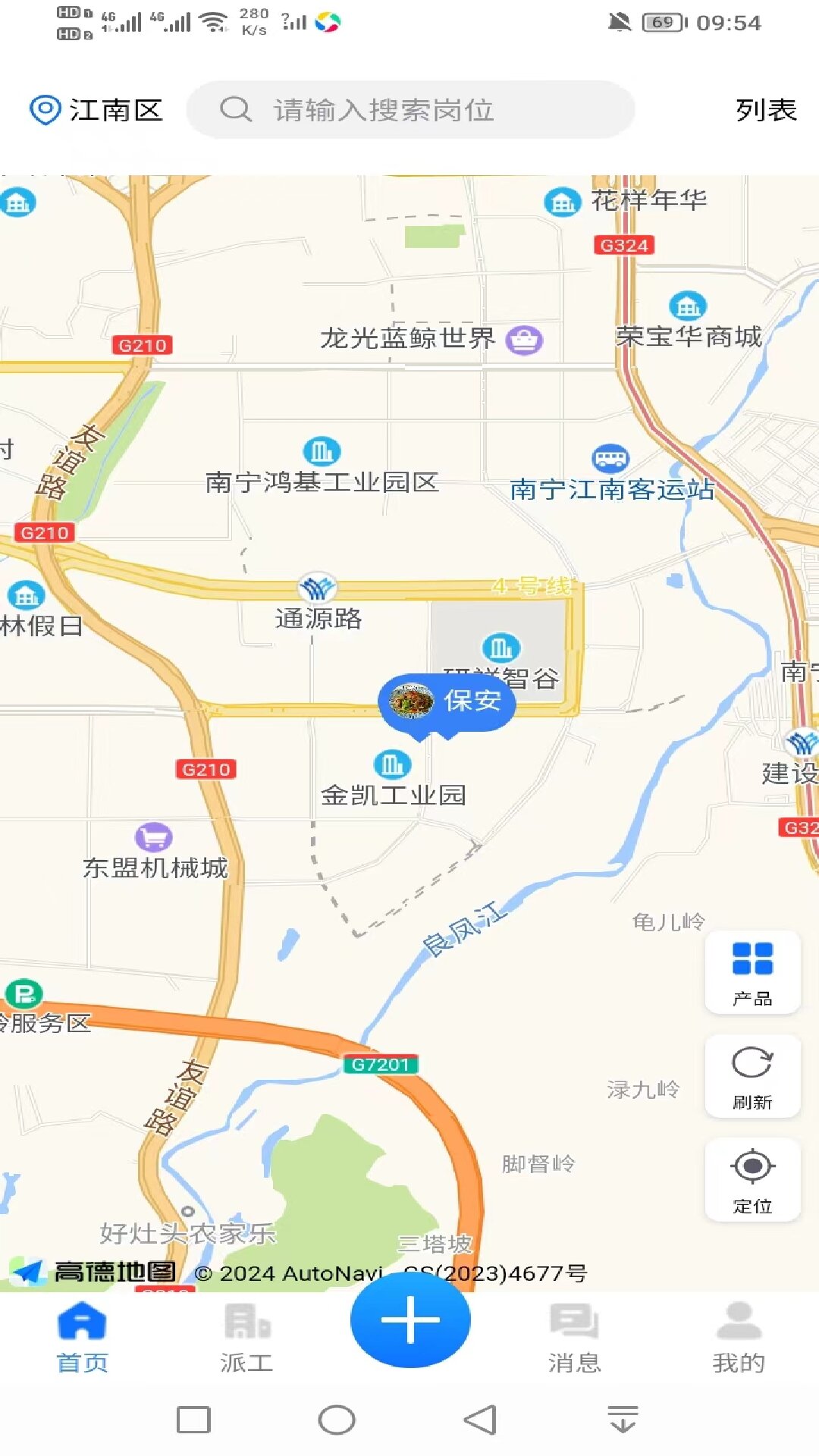 亲教官勤务app截图