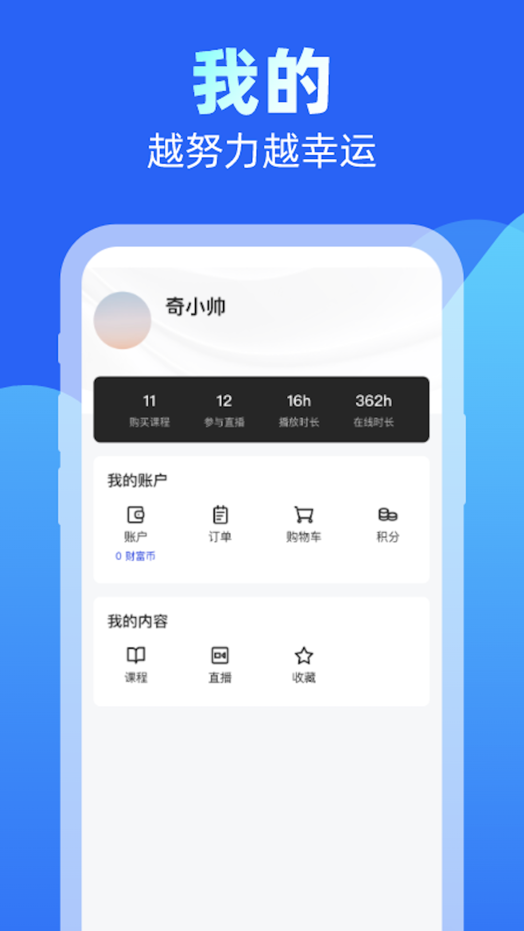 齐俊杰看财经app截图