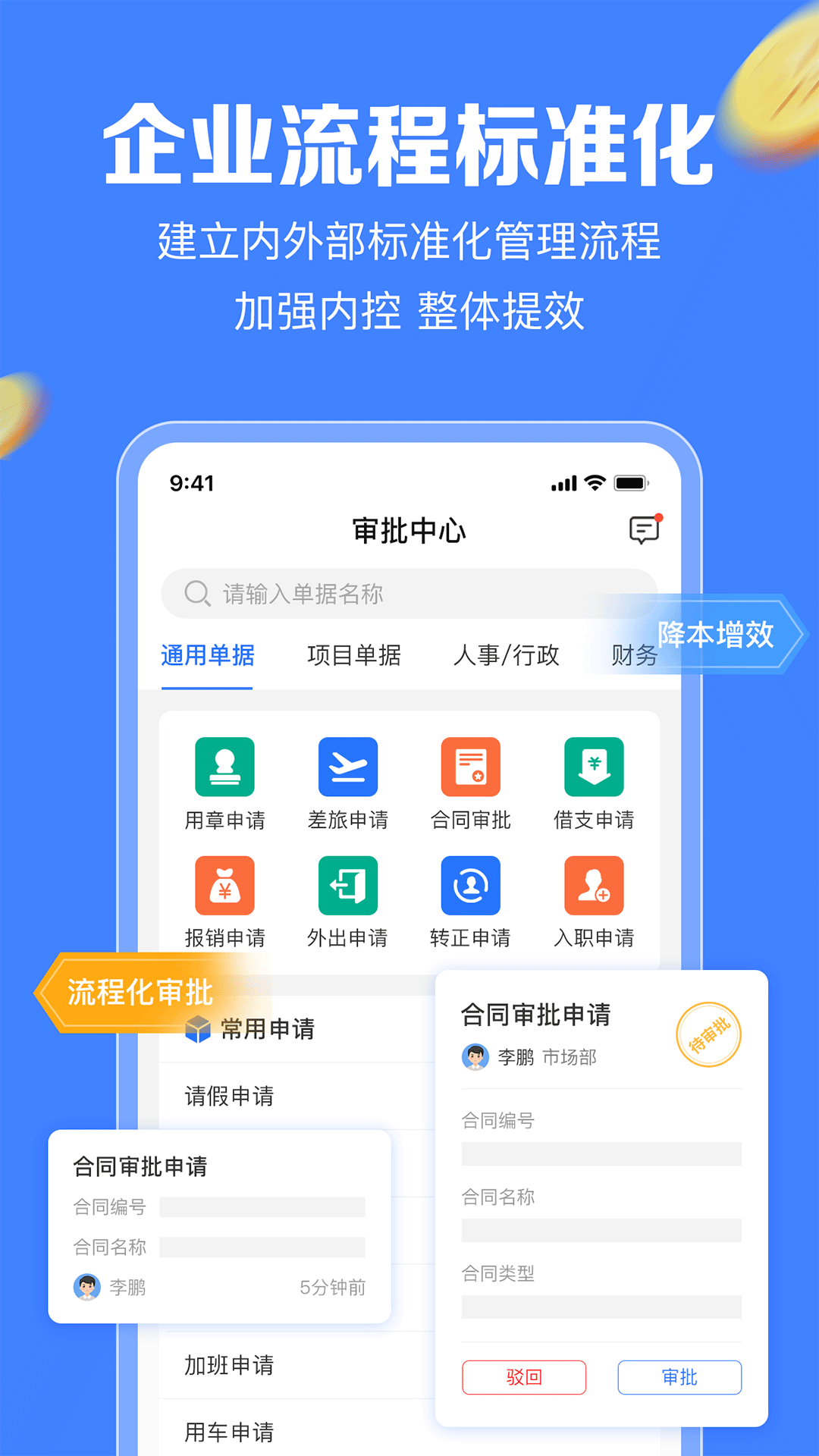 企金控app截图