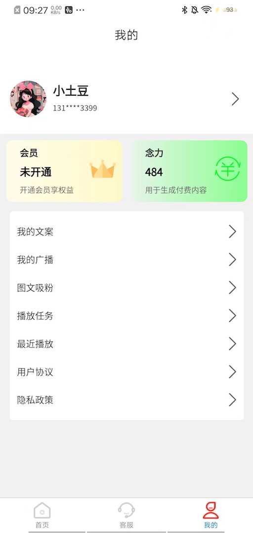 钱近来客app截图