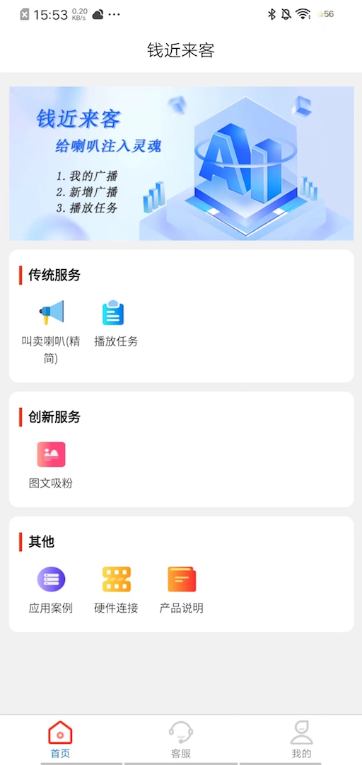 钱近来客app截图