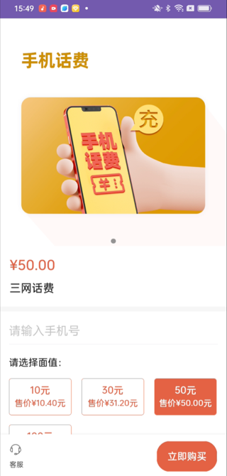 旗记商号app截图