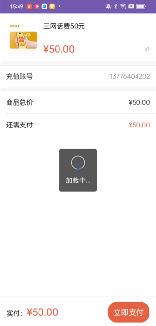 旗记商号app截图