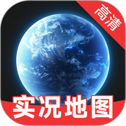 全景实况地图 v1.0.0