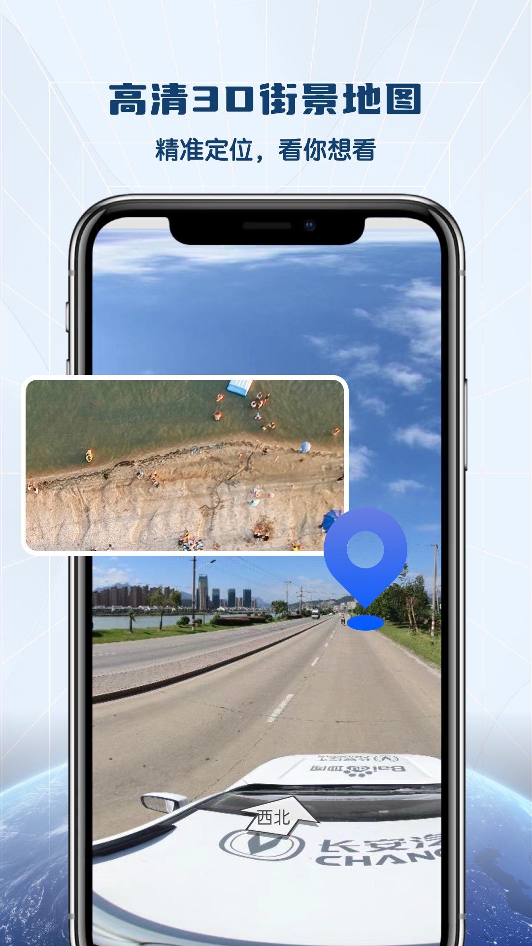 全景VR高清地图app截图