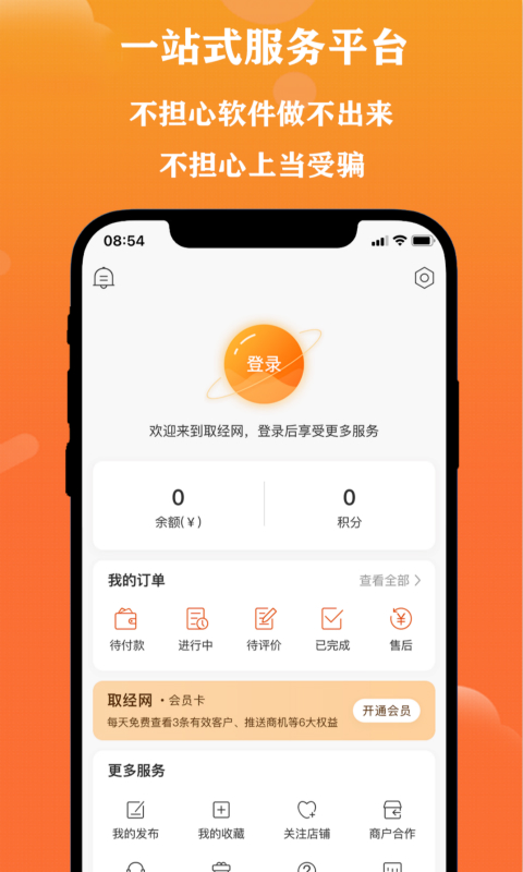 取经网下载介绍图