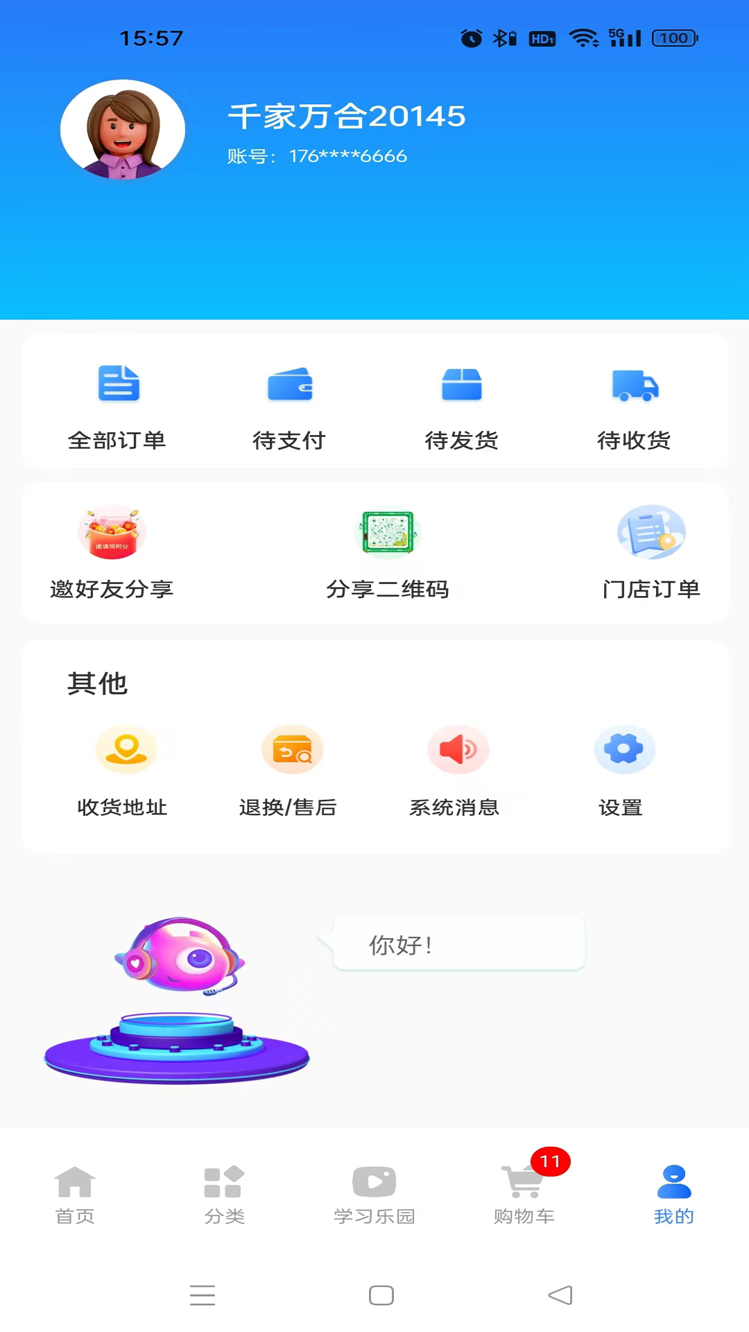 千家万合下载介绍图