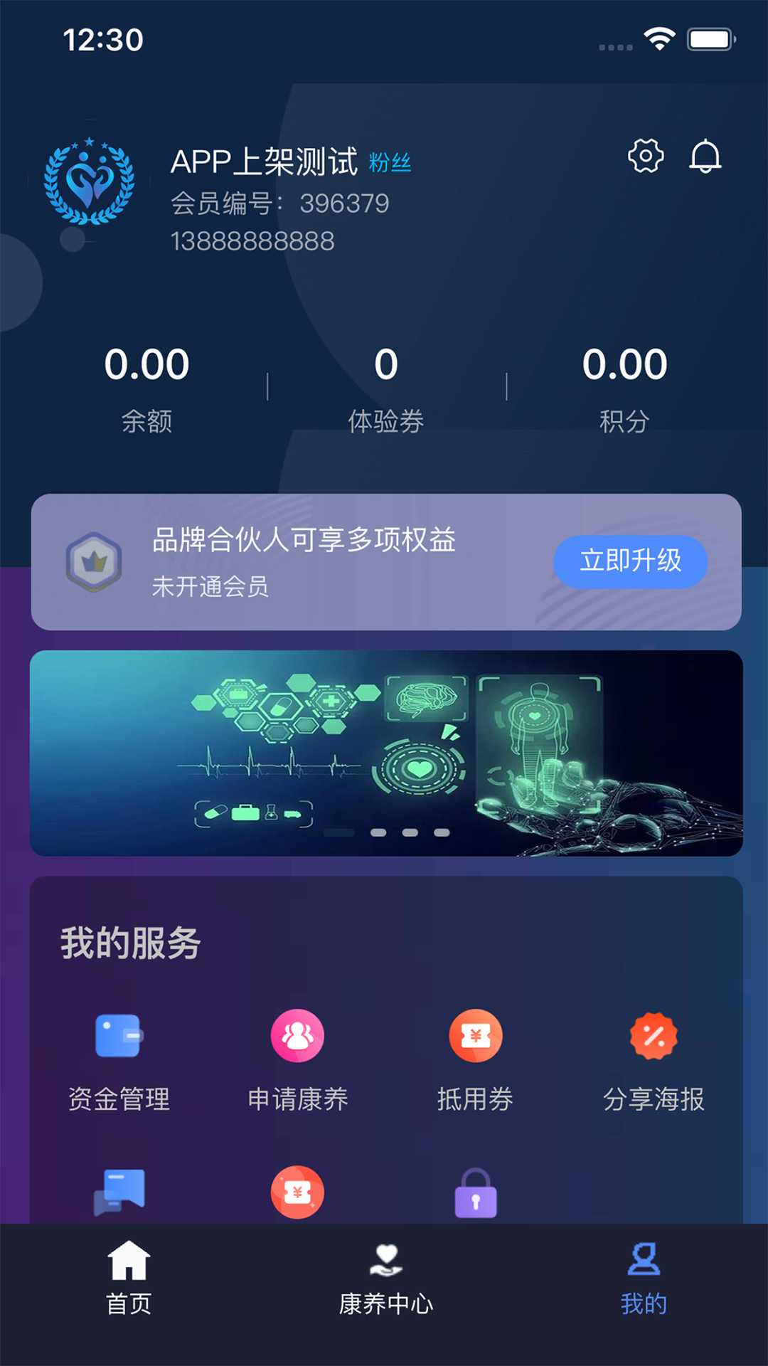 千家万户app截图