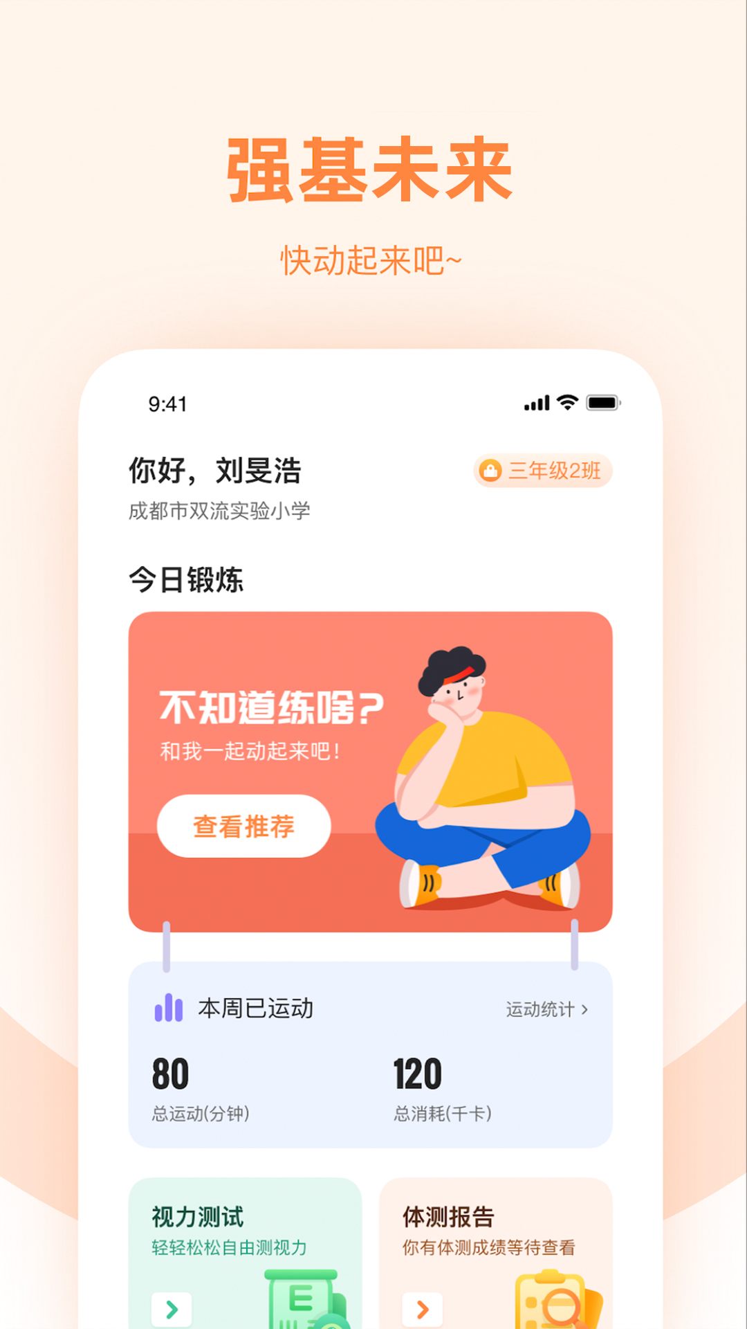 强基未来下载介绍图