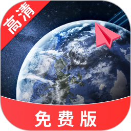 全景卫星导航 v1.0.9