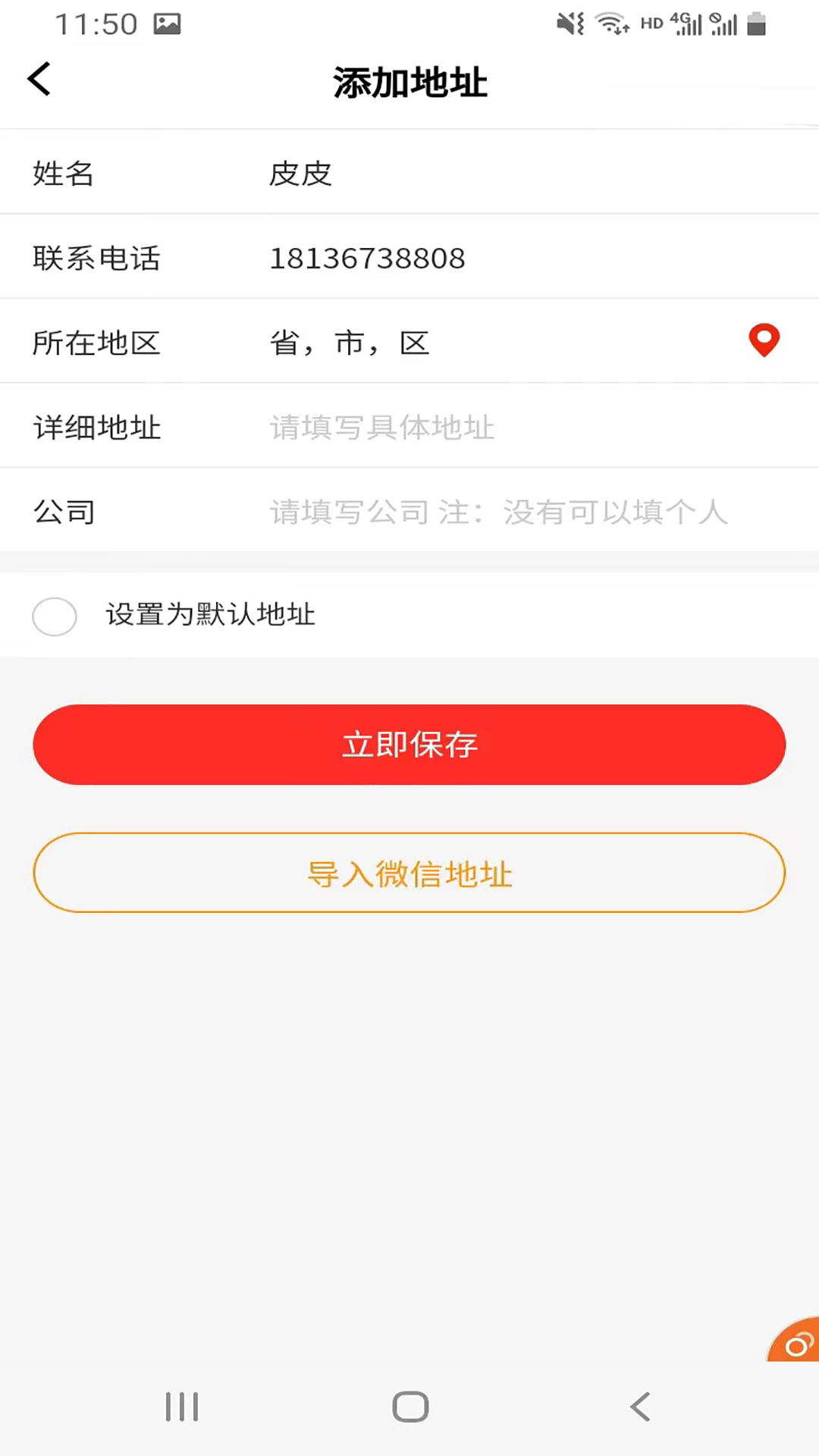 七角星自家商城app截图