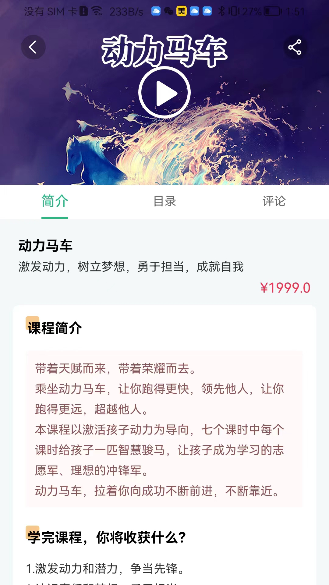 齐家之学app截图