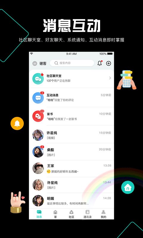 阡客app截图