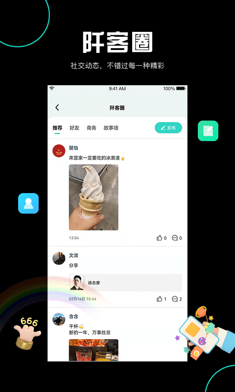 阡客app截图