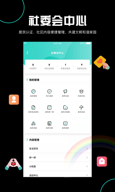 阡客app截图