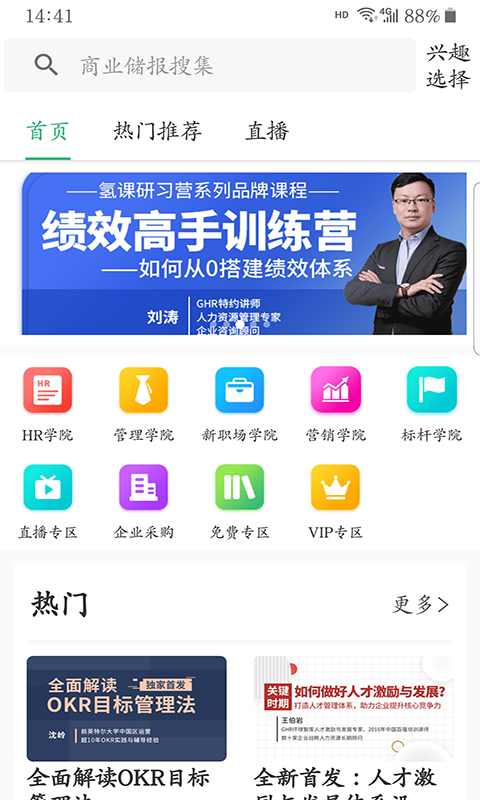 氢课app截图