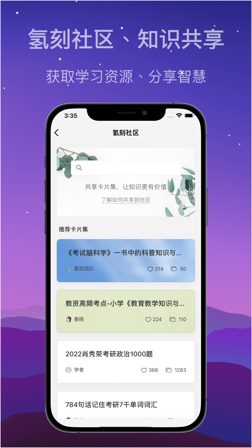 氢刻下载介绍图