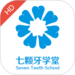 七颗牙学堂HD v1.0.3