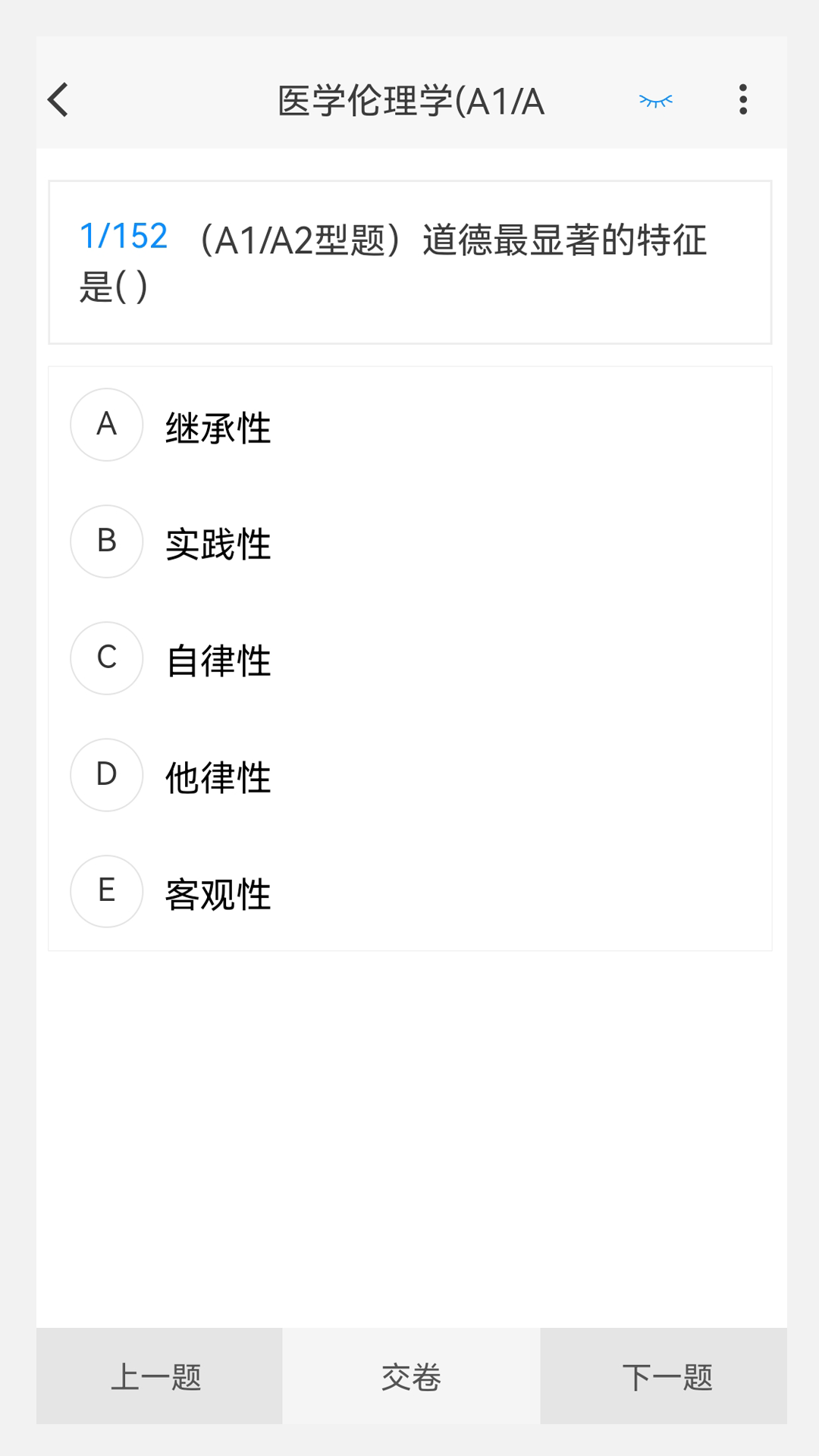 全科医学新题库app截图